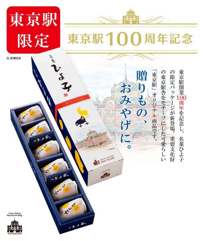 おすすめ東京土産(ばら撒き編)