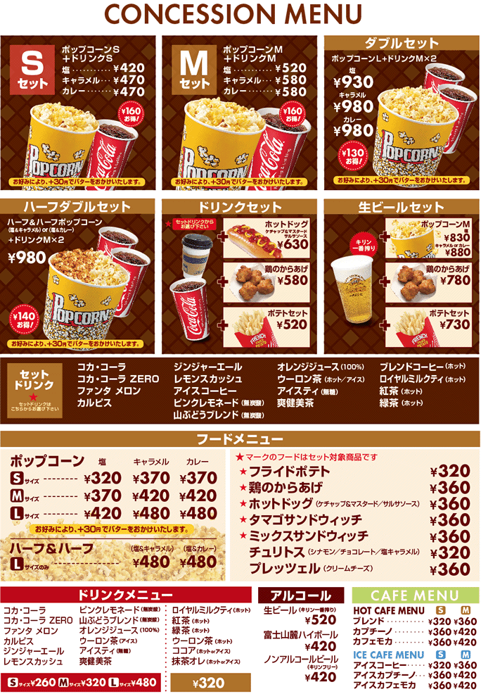 これでもギリギリ？ 映画館の入場料はなぜ1800円もするのか