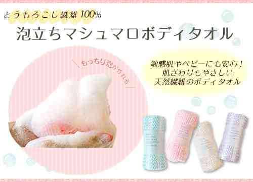 ボディタオルの替え時