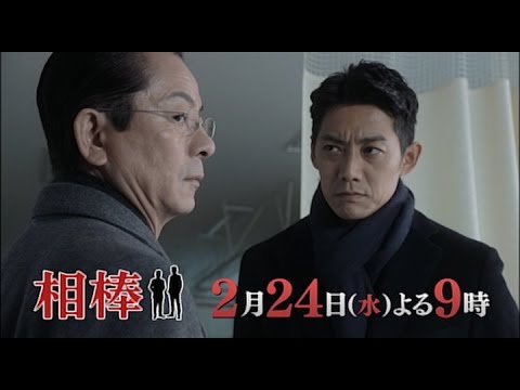 【相棒 season14】2月24日（水）よる9時放送！第17話 予告 - YouTube