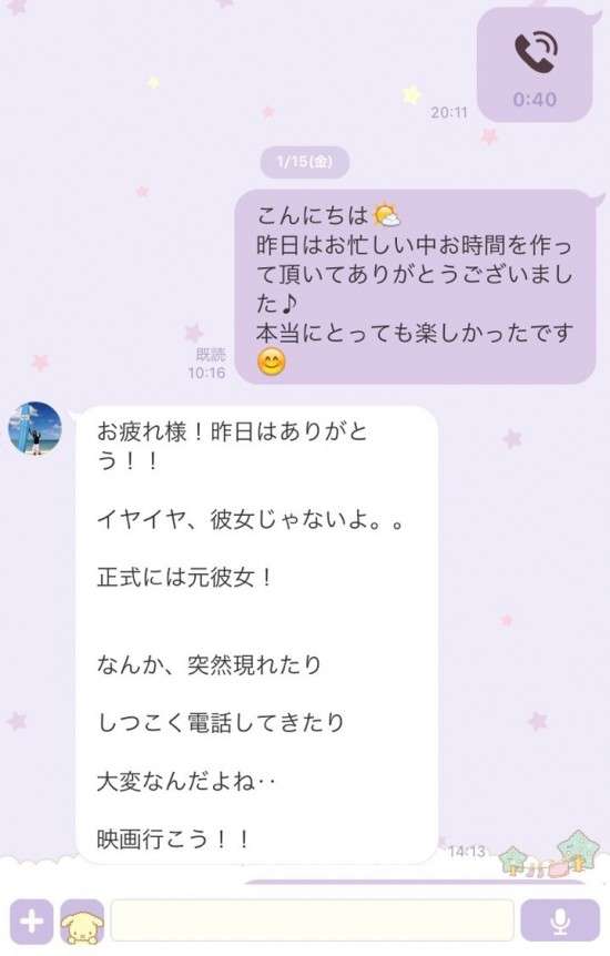 川本真琴と狩野英孝のマンションで遭遇した読モが全暴露！【LINEスクショも公開】
