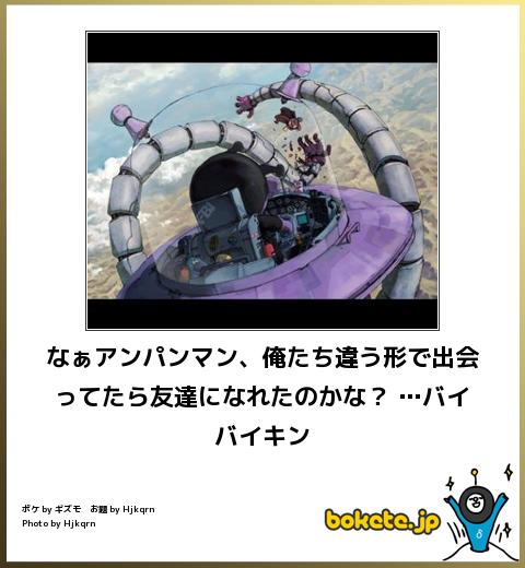 【ネタトピ】アンパンマンの最新作映画がアカデミー賞にノミネート！！