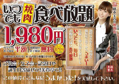 藤本美貴　新ビジネスで3億円豪邸ローン返済も安心