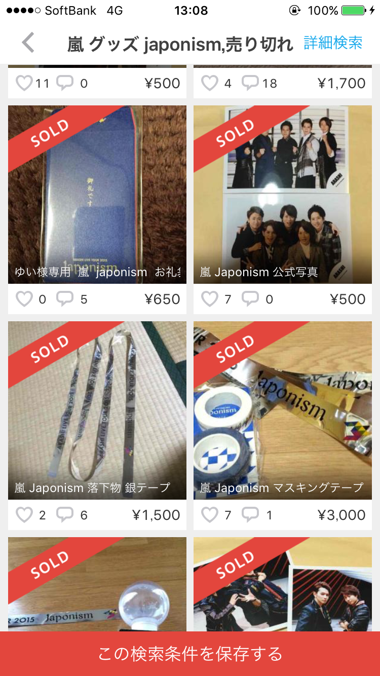 嵐グッズ、6百点万引容疑 中3女子逮捕、兵庫