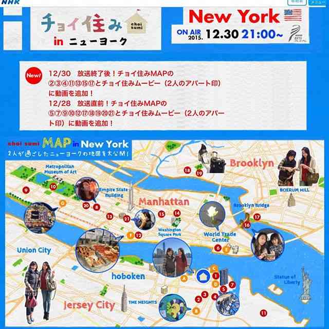 ニューヨークに住むことができたら