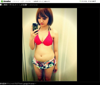 菊地亜美10キロ