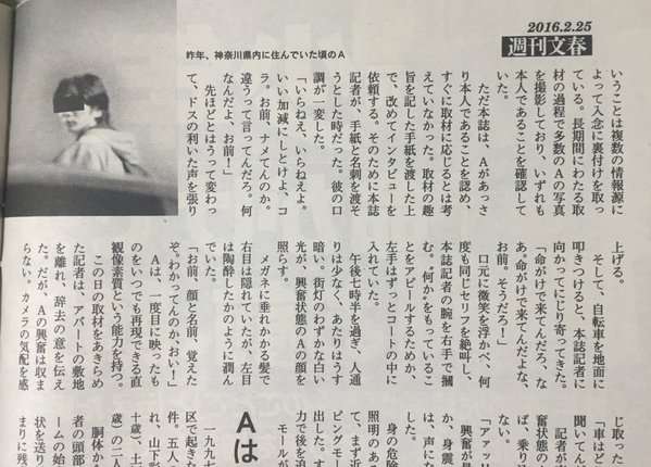 【衝撃】元少年Aの顔写真が文春掲載された件に小池一夫氏が言及「しょうがないよね殺人をネタに商売したのだから」