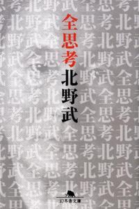 正直凄さが分からない有名人