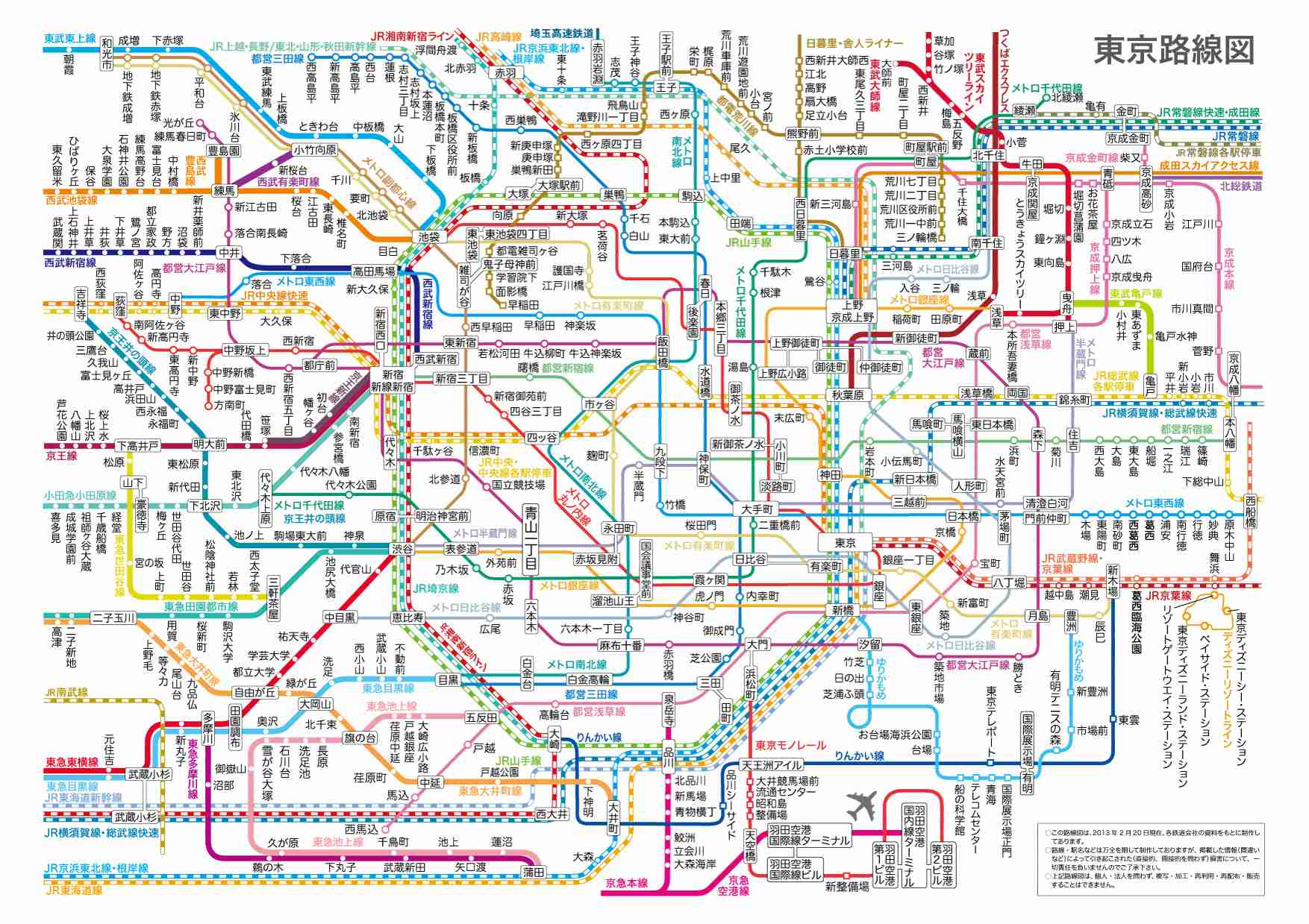 【首都圏】何線使ってる?