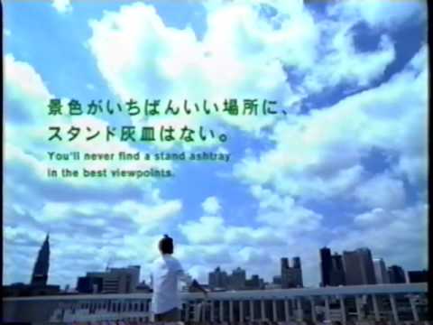 【CM】JT 携帯灰皿（2006年） - YouTube
