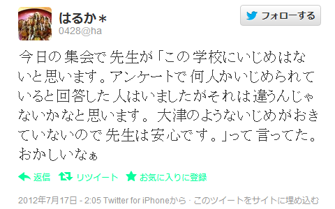 「仲間に入れてもらえないのは誰？」小学校で配られた残酷なプリントが話題