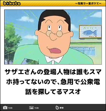 連絡先を聞かれた時の断り方