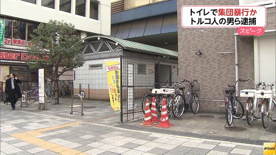 www.fnn-news.com: JR赤羽駅近くのトイ...
