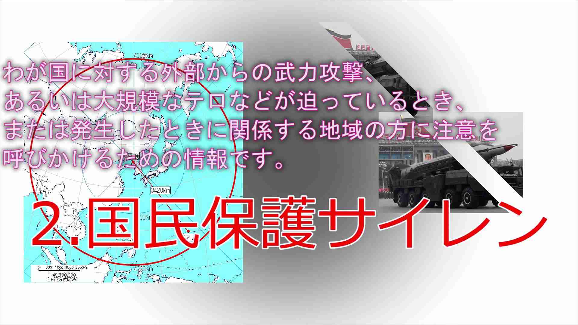 生きてる間は聞きたくない音！[緊急地震速報、国民保護サイレン] - YouTube