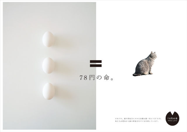 「動物の命は78円」なのか？ 12歳の少女が書いた作文『78円の命』絵本化プロジェクトがスタート！ [T-SITE]