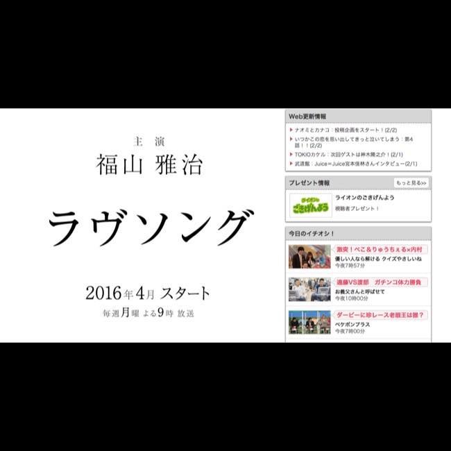 福山雅治、月9ドラマ『ラヴソング』はターニングポイント作に？　役者キャリアから探る｜Real Sound｜リアルサウンド 映画部