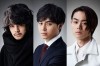 『デスノート 2016』キャスト発表、東出昌大×池松壮亮×菅田将暉が三つ巴の戦い  |  毒女ニュース