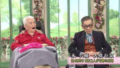『徹子の部屋』のお客様の画像を貼るトピック