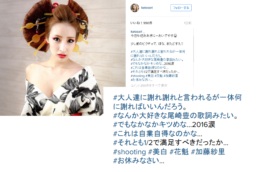 太田光が“狩野英孝の彼女” 加藤紗里を酷評「パーティグッズみたいな顔」
