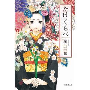 女性主人公の小説