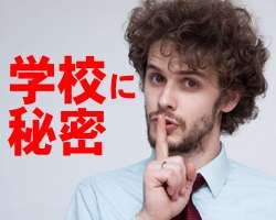 初めてやったバイト