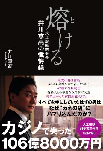 歴史に名を残すダメ男