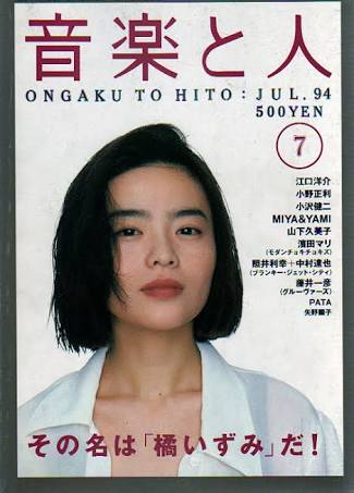 好きなシンガーソングライター画像を貼ろう♪ 