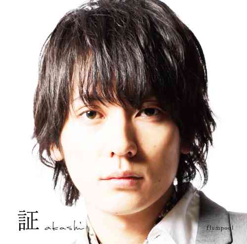 ベッキー、ゲス川谷絵音と結婚を熱望も川谷は破局示唆「もう別れようかな」