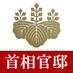 首相官邸(災害・危機管理情報) on Twitter: "【北朝鮮発射情報】先程北朝鮮から発射されたミサイルは、沖縄県地方上空を通過した模様です。続報が入り次第、お知らせします。"