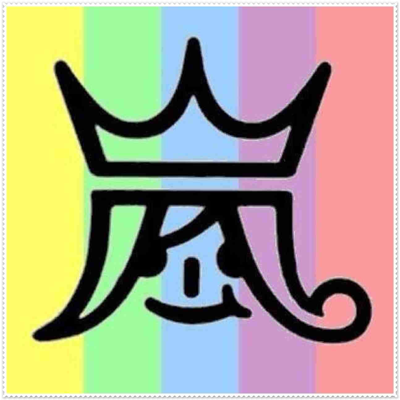 嵐グッズ、6百点万引容疑 中3女子逮捕、兵庫