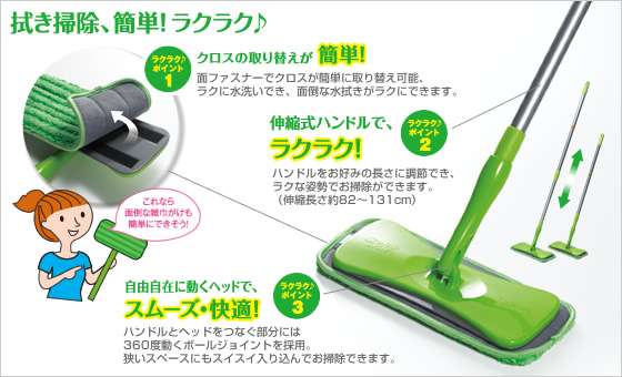 床の拭き掃除してますか？