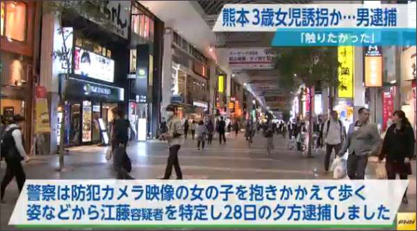 女児わいせつ誘拐の男に執行猶予付きの判決　　裁判長「小児性愛が犯行に影響、障害がないものと同様に重い責任非難を加えることは難しい」
