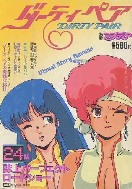 「ジャンプ買ってきて」→月刊ジャンプ「りぼん買ってきて」→なかよし…お父さんに頼んだら間違って買ってきたもの