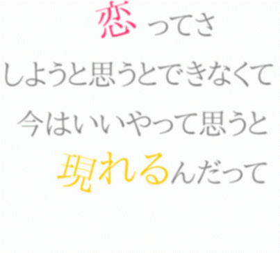 恋愛がうまくいっていないひと