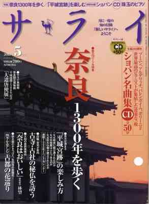 この雑誌読んだことある?