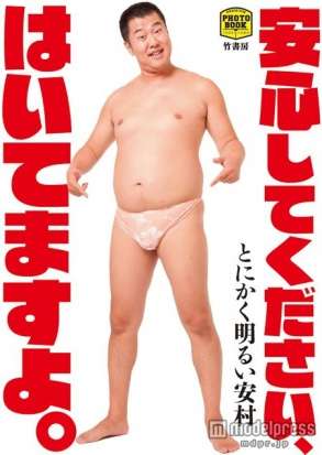加藤紗里、狩野英孝のディスに、18禁ラップで復讐？iTunesで2位に