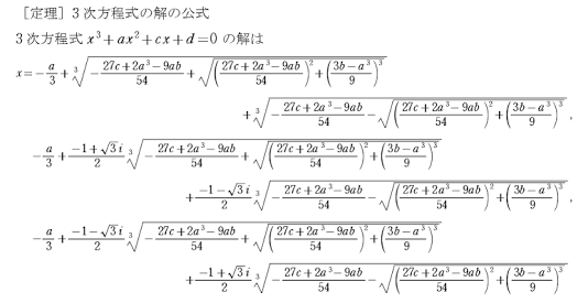 数学苦手あるある