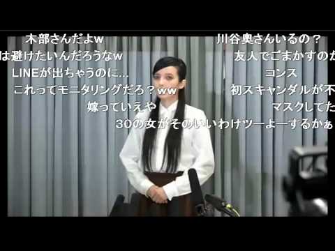 ベッキー、ゲス極・川谷との交際報道について記者会見 収録放送 - YouTube