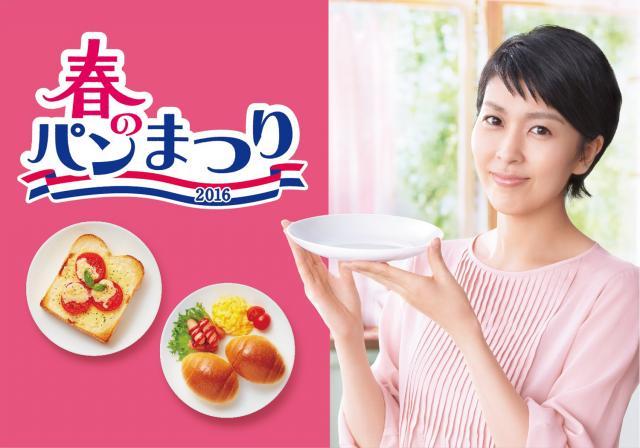 ヤマザキ春のパン祭り、フランスでも有名？「大量受注で現地が沸く」とネットで話題も、真偽は？