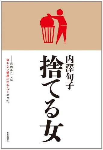 ダメ男を育ててしまう女