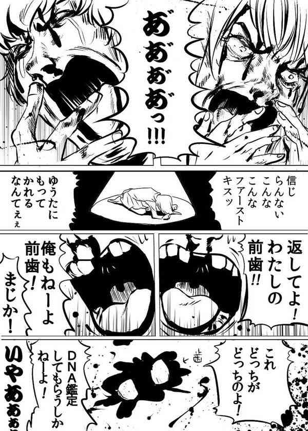 少女漫画みたいな恋愛