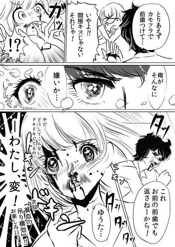 少女漫画みたいな恋愛