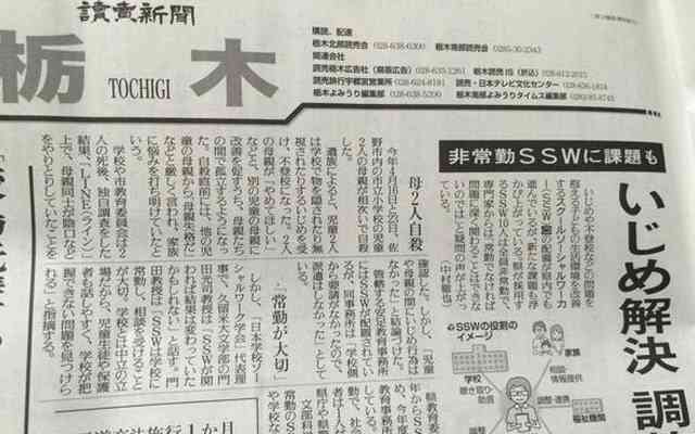 『栃木ママ友イジメ連続自殺事件』町全体を巻き込んだ隠蔽工作に批判が集まる  –  grape [グレープ]  – 心に響く動画メディア