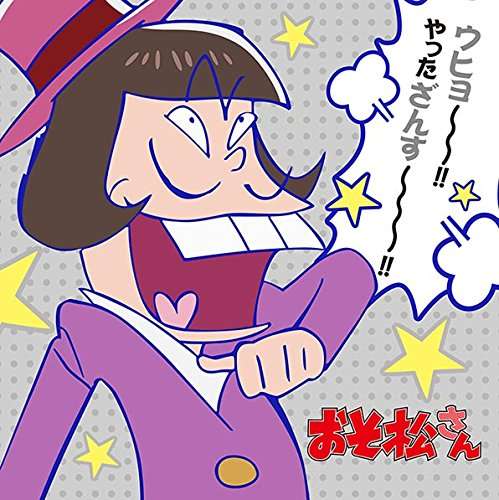 最近の「おそ松さん」…どう思いますか??