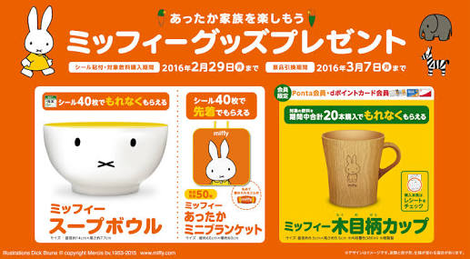 おまけや景品が好きな人~