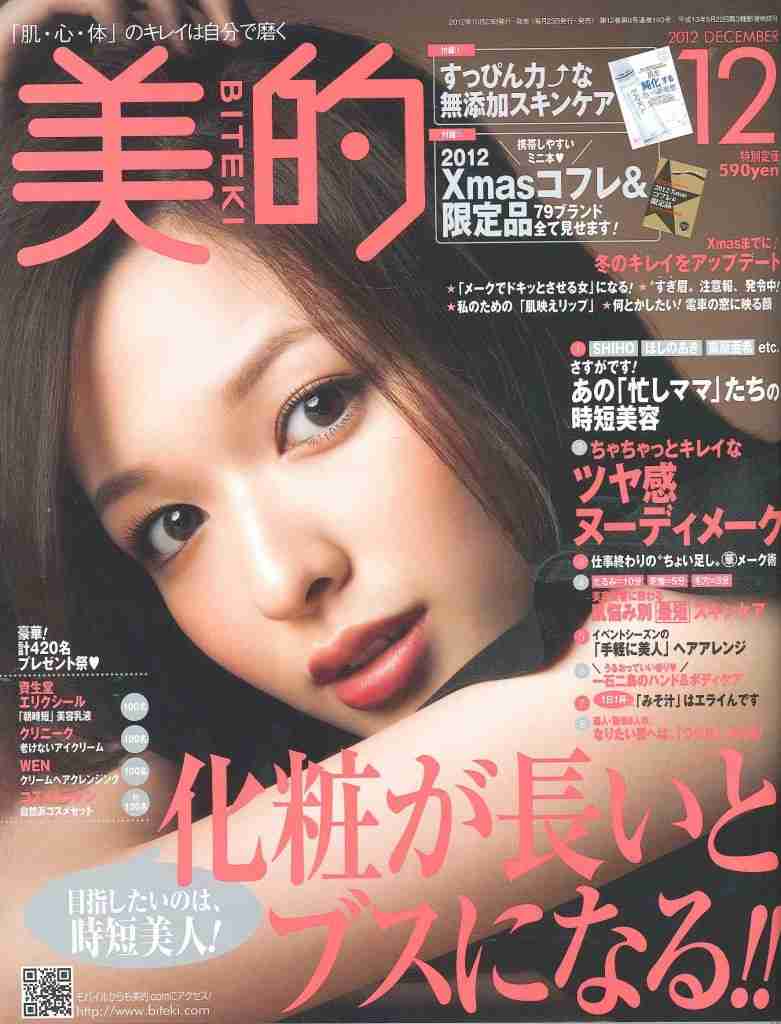 この雑誌読んだことある?