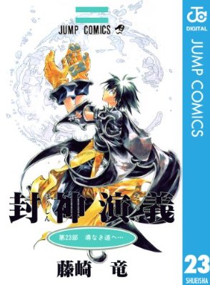 連載中に絵が変わった漫画