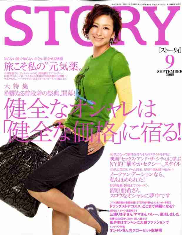 清原亜希、仕事激減の危機　2人の子は学校にも行けない状況…