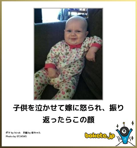 お気に入りのボケてをください