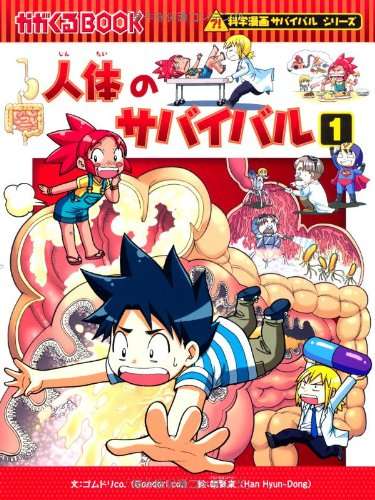 小学校の図書室で人気があった本